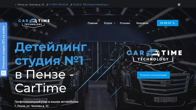 Сайт carsdetailing.ru.webp